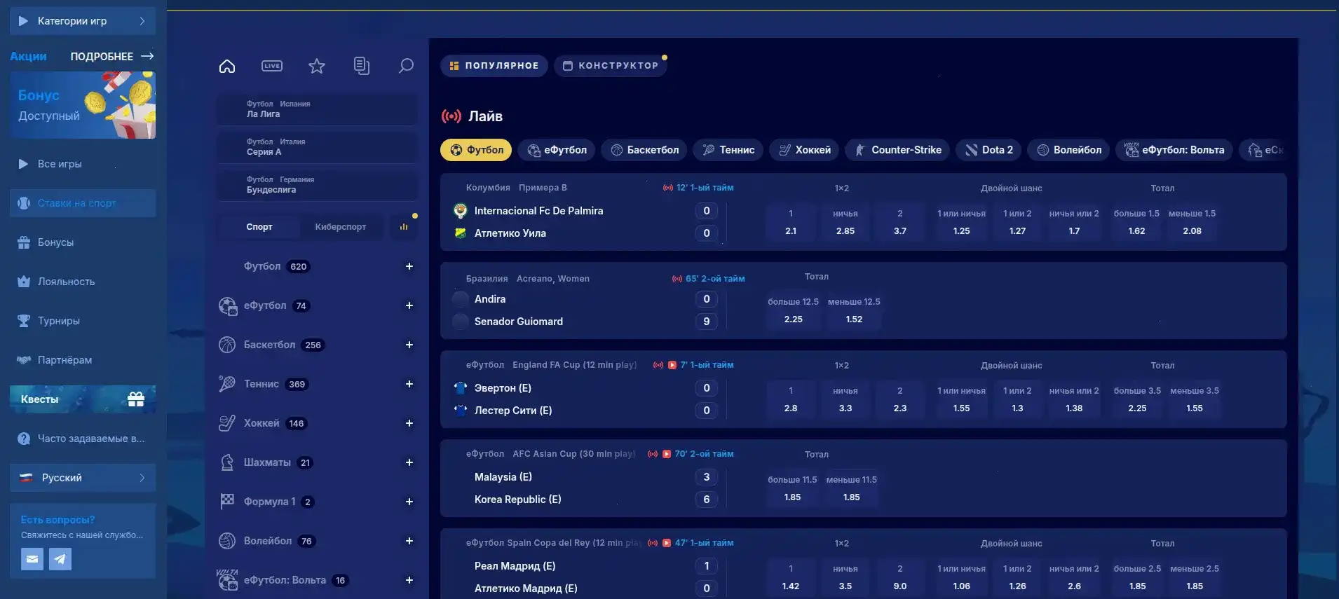 Специальная акция для новых участников в казино фонтан - бонусы на депозит